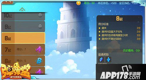 弹弹堂手游新版本火热上线 试炼塔无限挑战