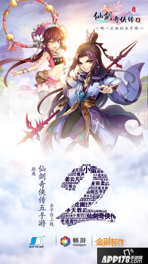 仙剑奇侠传五下载