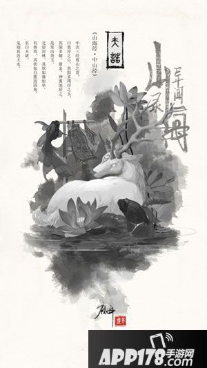 山海异闻录东方起源