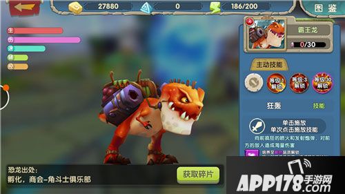 小小驯龙师霸王龙