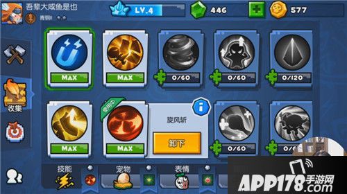 野蛮人大作战下载