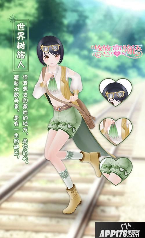 悠悠恋物语下载 