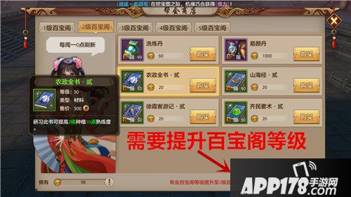 天龙八部手游采集技能如何提升 采集技能提升方法