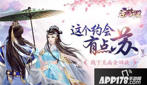 京门风月见面会 