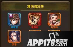 碧血剑手游阵容