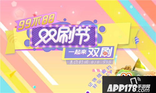球球大作战双刷节技巧