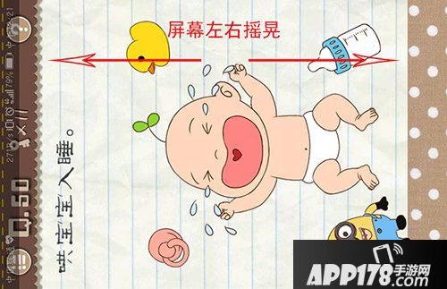 最囧游戏2第50关怎么过 最囧游戏2第50关攻略