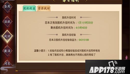 剑侠奇谭转职条件介绍