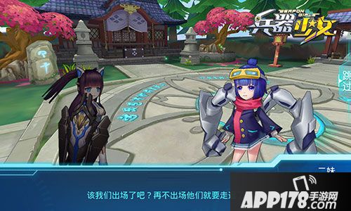 兵器少女人物志  