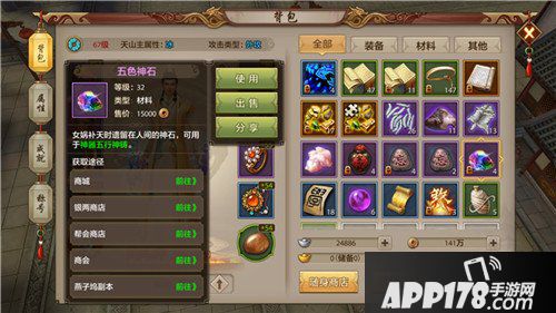 天龙八部手游神器该如何养成 神器培养攻略