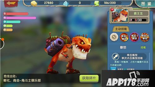 小小驯龙师霸王龙