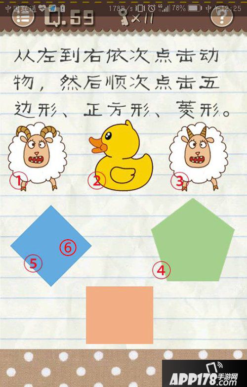 最囧游戏2第59关怎么过 最囧游戏2第59关攻略