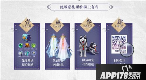 琅琊榜之风起长林测试 