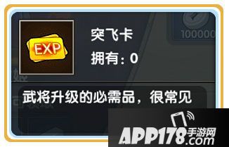 青龙战纪武将等级