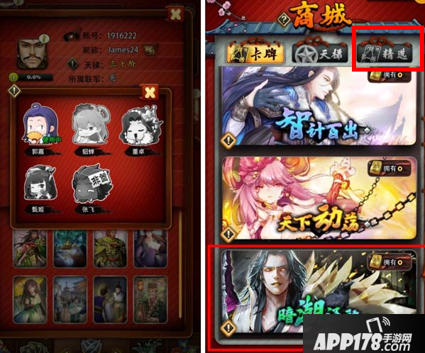 三国卡牌大战下载