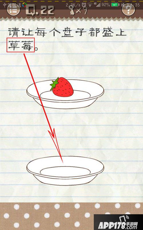 最囧游戏2第22关怎么过 最囧游戏2第22关攻略