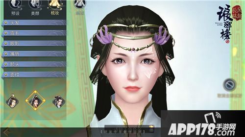 琅琊榜之风起长林手游 