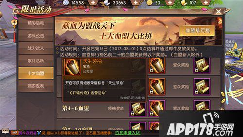 轩辕传奇手游活动频道 不要错过这些精彩福利哟~