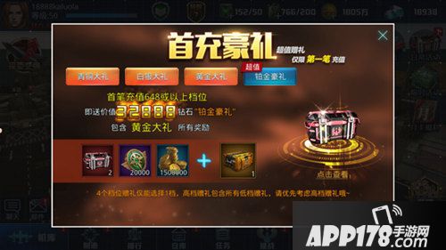 血战长空<a href=http://www.app178.com/gonglue/ target=_blank class=infotextkey>攻略</a> 