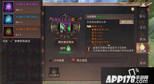 轩辕传奇手游8月19日60级解封 破封成长等你来战