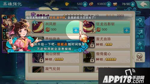 仙剑奇侠传五下载