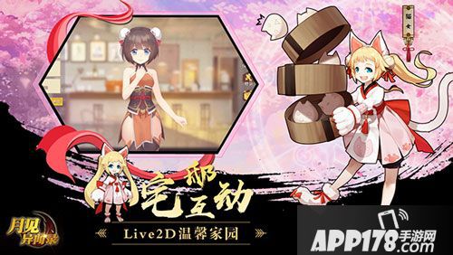 月见异闻录手游黑屏闪退解决方法