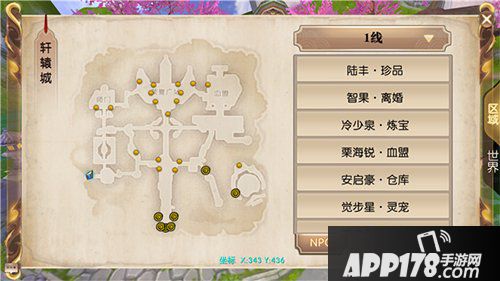 轩辕传奇手游山海经攻略 女娲补天之鸾凤和鸣