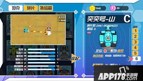 超次元坦克玩法 