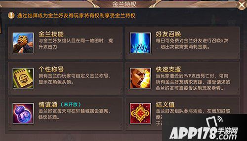 轩辕传奇手游缘定山海新版本即将来袭 情缘结义一网打尽