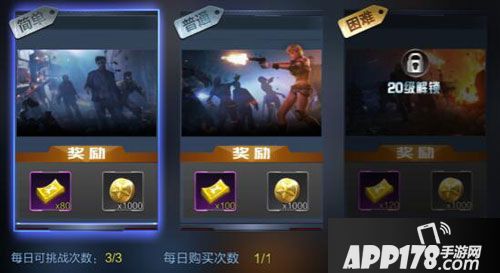 超能战线坚守战地