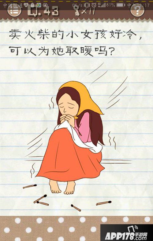 最囧游戏2第43关怎么过 最囧游戏2第43关攻略