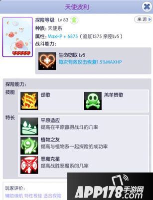 天天打波利功能 