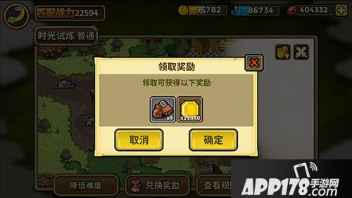 一起来冒险时光试炼