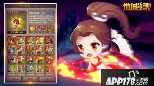 地城之歌不知火舞