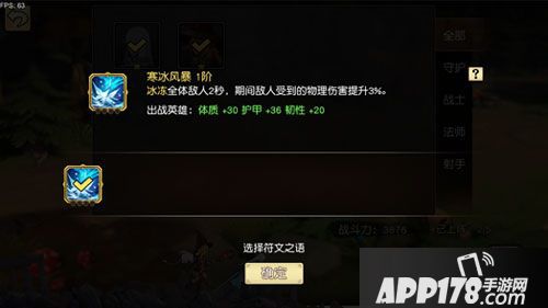 女神竞技场新手