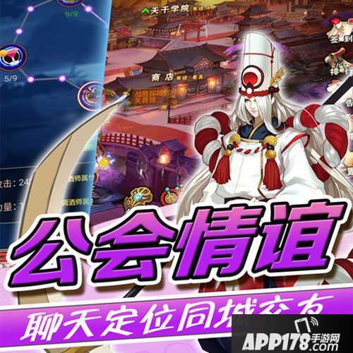 酒神阴阳冕手游伙伴获取攻略