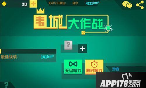 围城大作战改名字