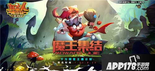 野蛮人大作战计划 