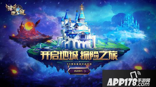 猪与地下城揭秘 