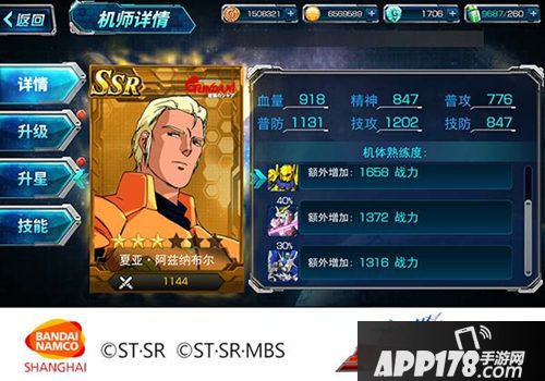  sd敢达强袭战线手游