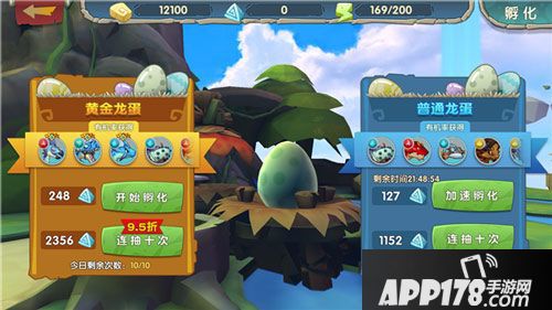 小小驯龙师恐龙孵化