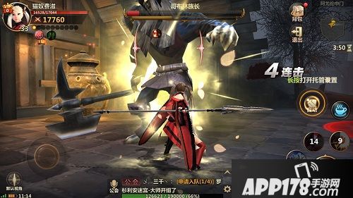 洛奇英雄传永恒公会