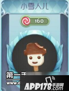 球球大作战袍子小雪人儿怎么获得