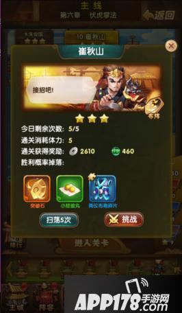 碧血剑手游升级 