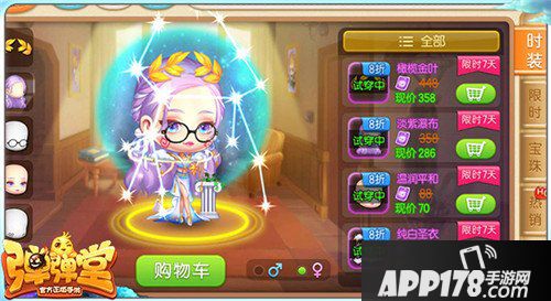 弹弹堂手游处女座时装来袭 套装首周8折优惠