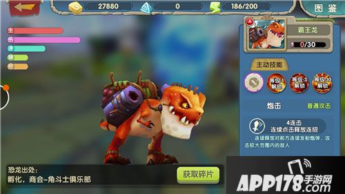 小小驯龙师霸王龙