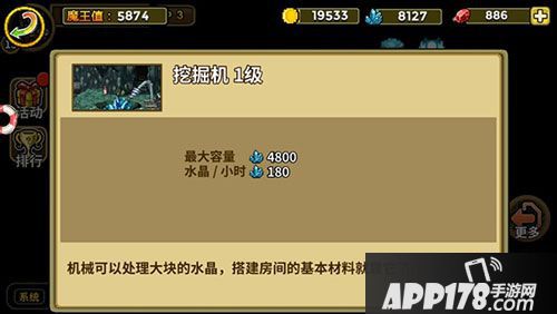 一起来冒险资源