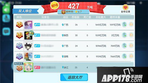 欢乐球吃球预判的重要性 合理预判规避风险