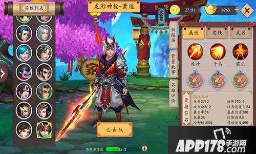 仙灵大作战介绍 