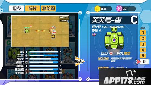 超次元坦克手游 